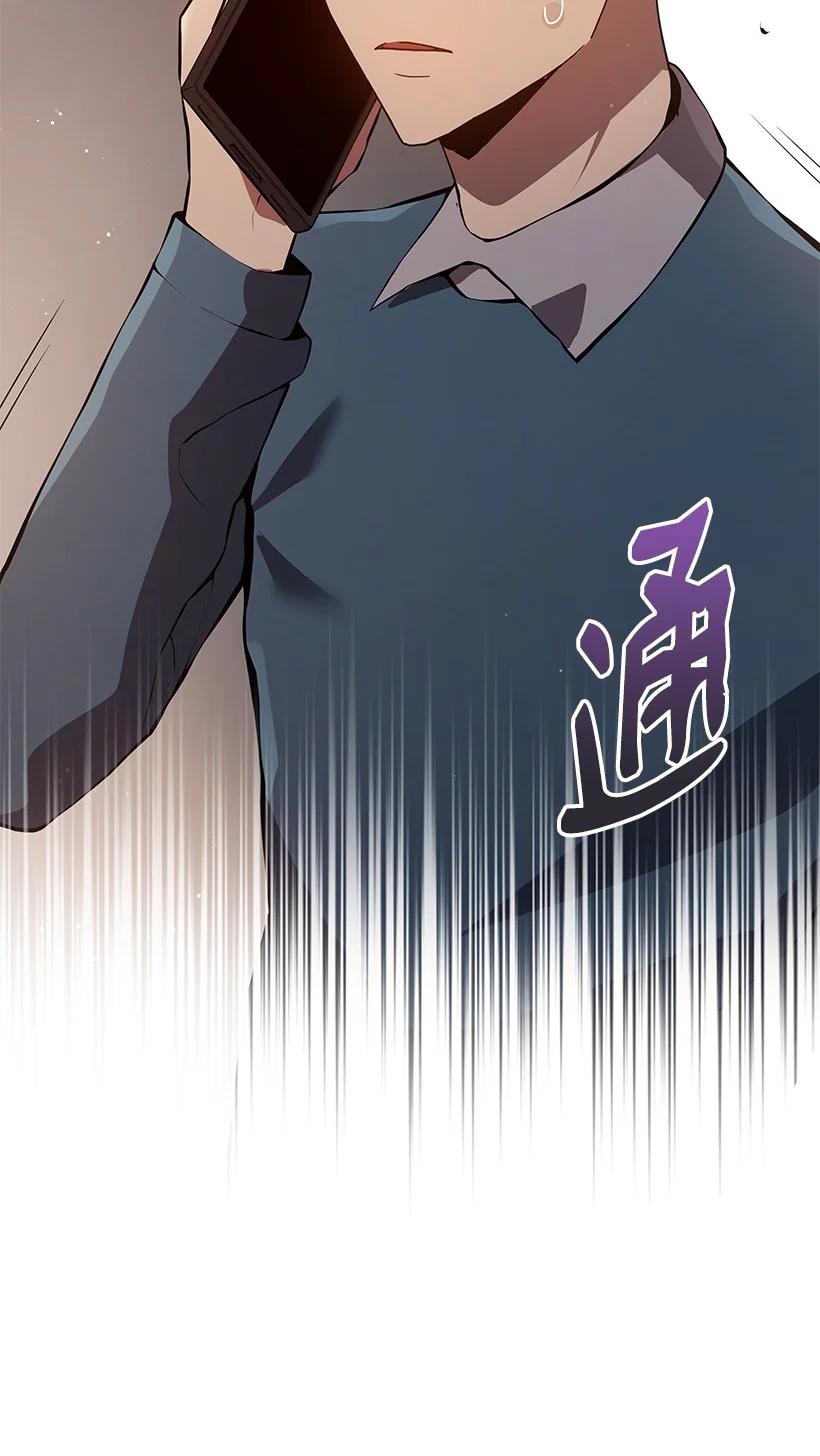 《魔尊现世降临记》106 第一百零六话 第84页