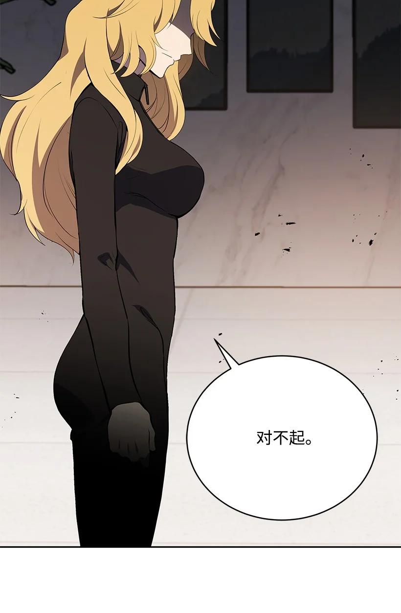 《魔尊现世降临记》106 第一百零六话 第27页
