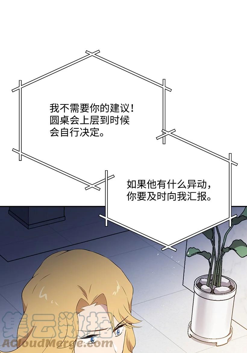 《魔尊现世降临记》106 第一百零六话 第22页