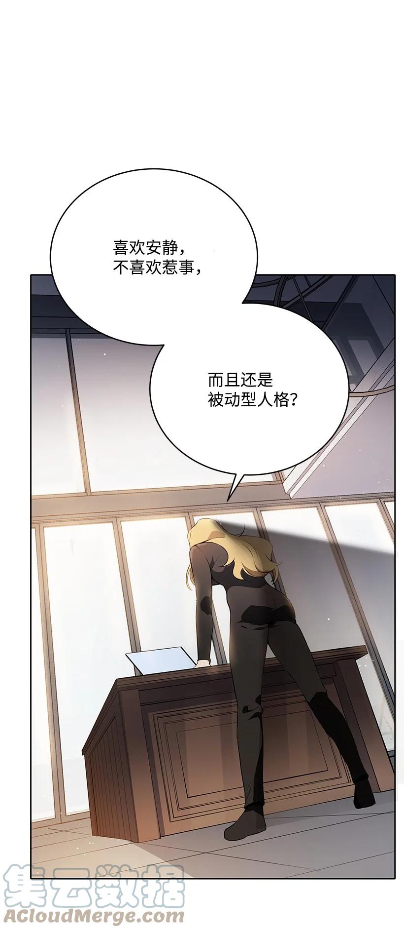 《魔尊现世降临记》106 第一百零六话 第1页