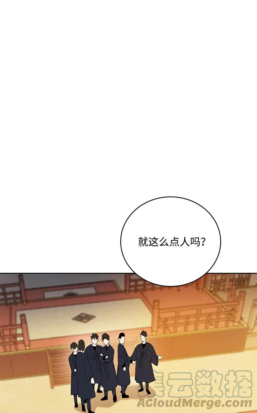 《魔尊现世降临记》106 第一百零六话 第49页