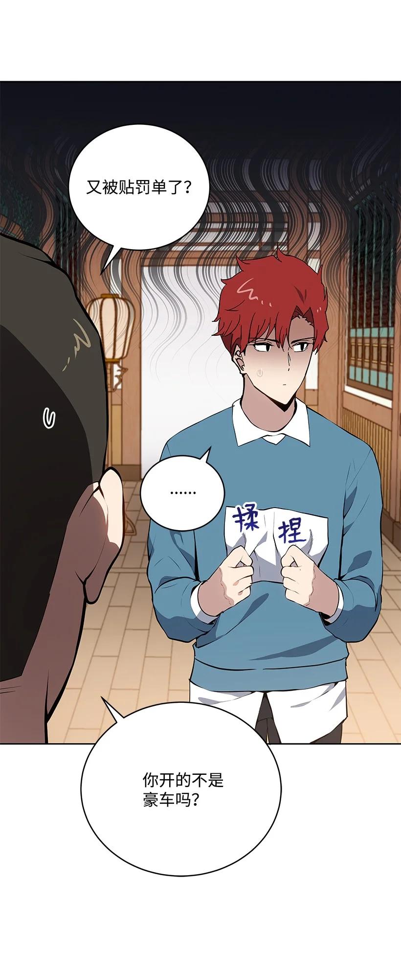 《魔尊现世降临记》106 第一百零六话 第35页