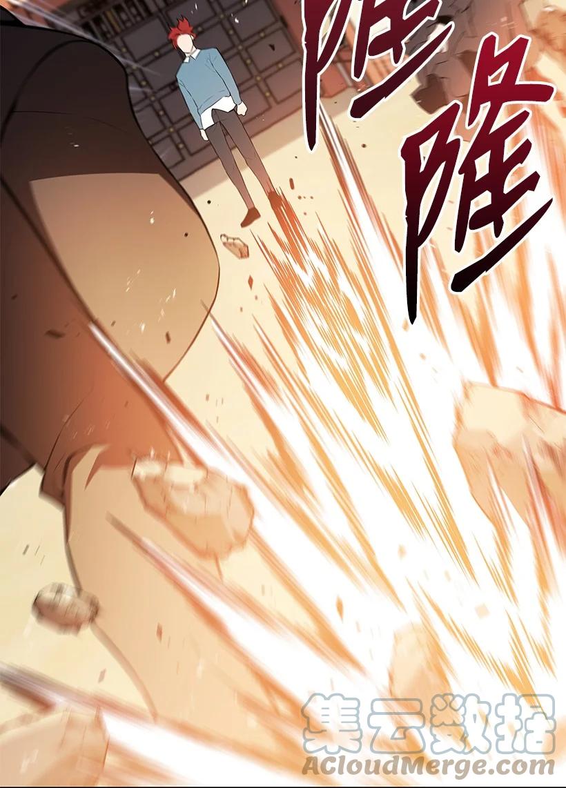 《魔尊现世降临记》106 第一百零六话 第61页