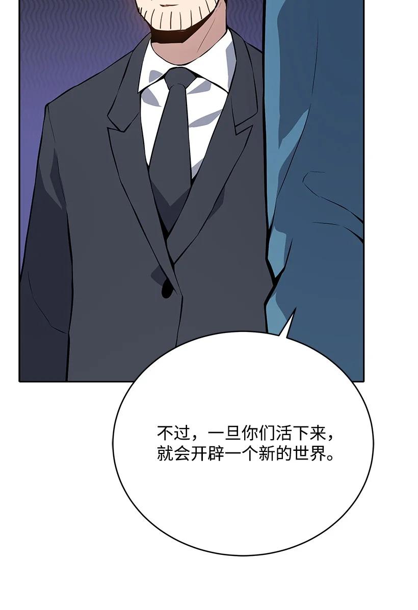 《魔尊现世降临记》106 第一百零六话 第63页
