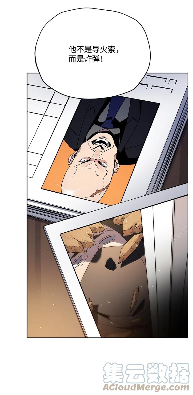 《魔尊现世降临记》106 第一百零六话 第7页