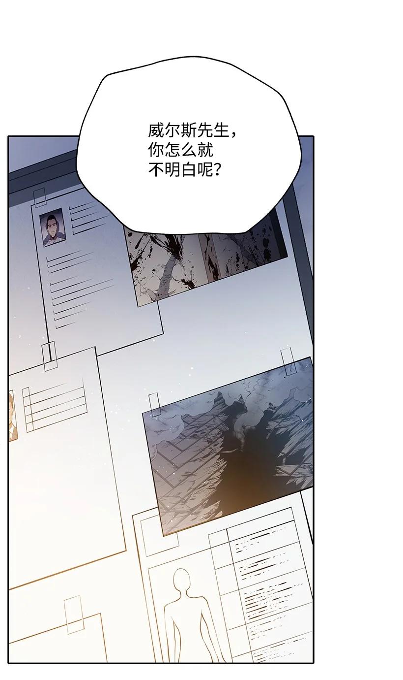 《魔尊现世降临记》106 第一百零六话 第6页