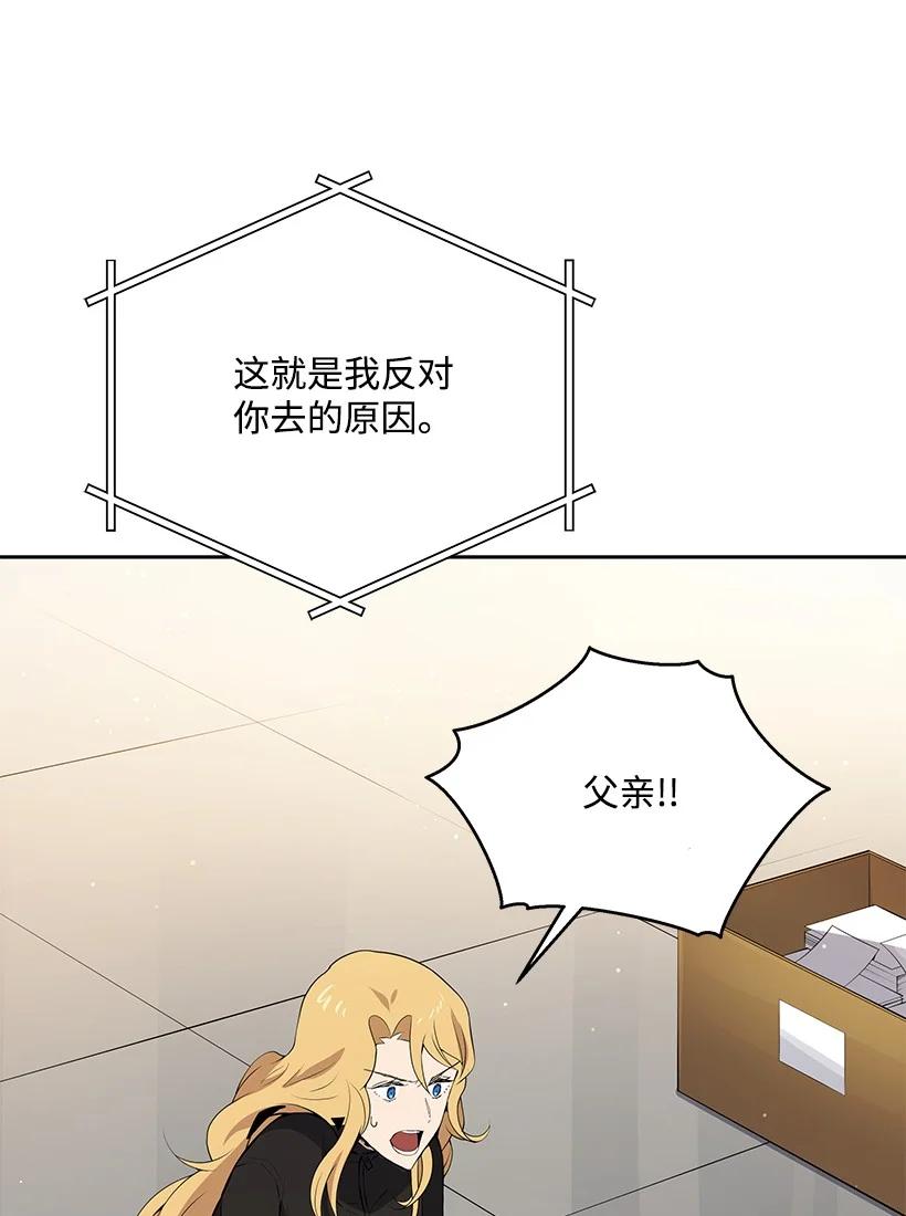 《魔尊现世降临记》106 第一百零六话 第8页