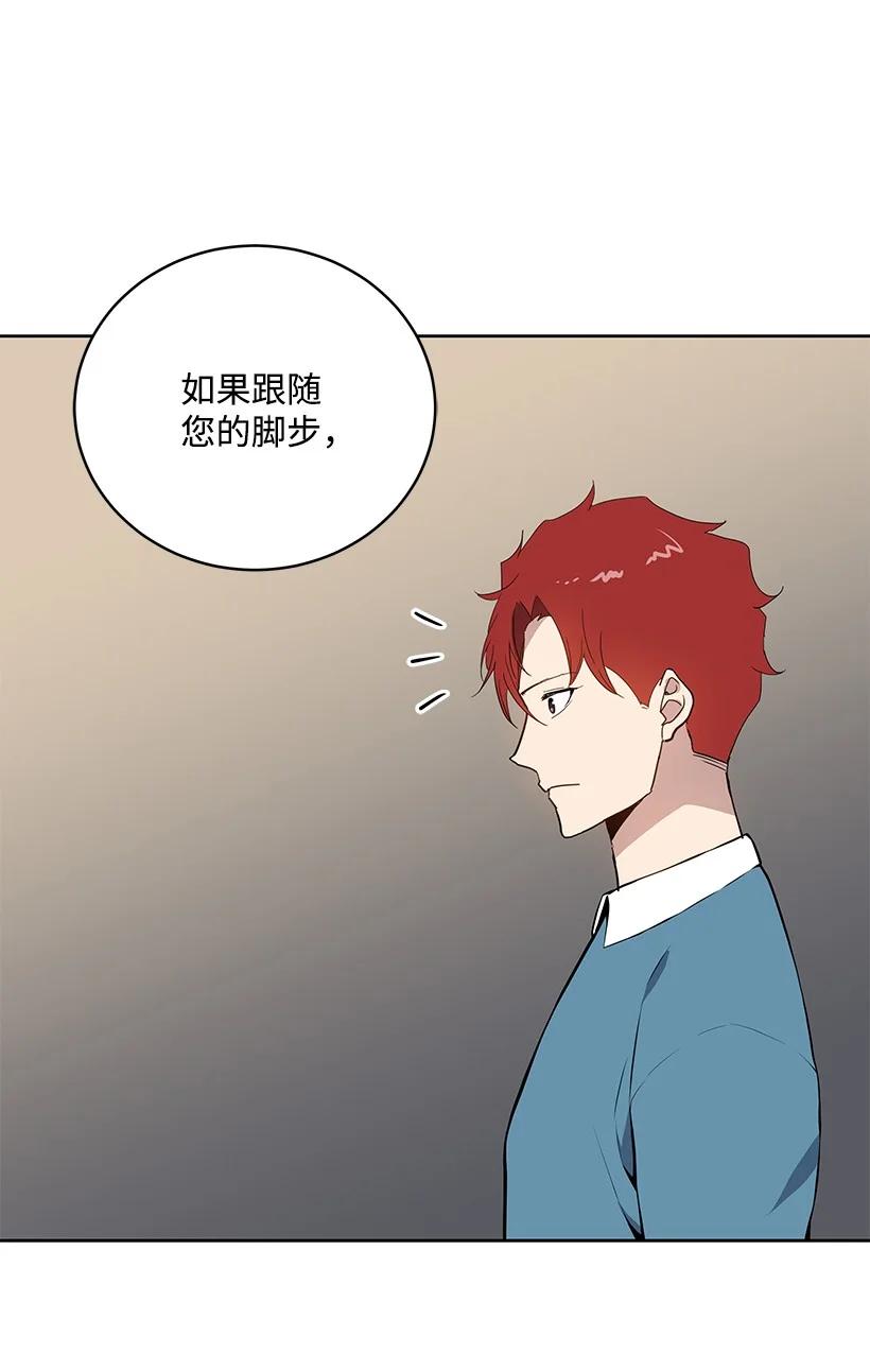 《魔尊现世降临记》106 第一百零六话 第42页