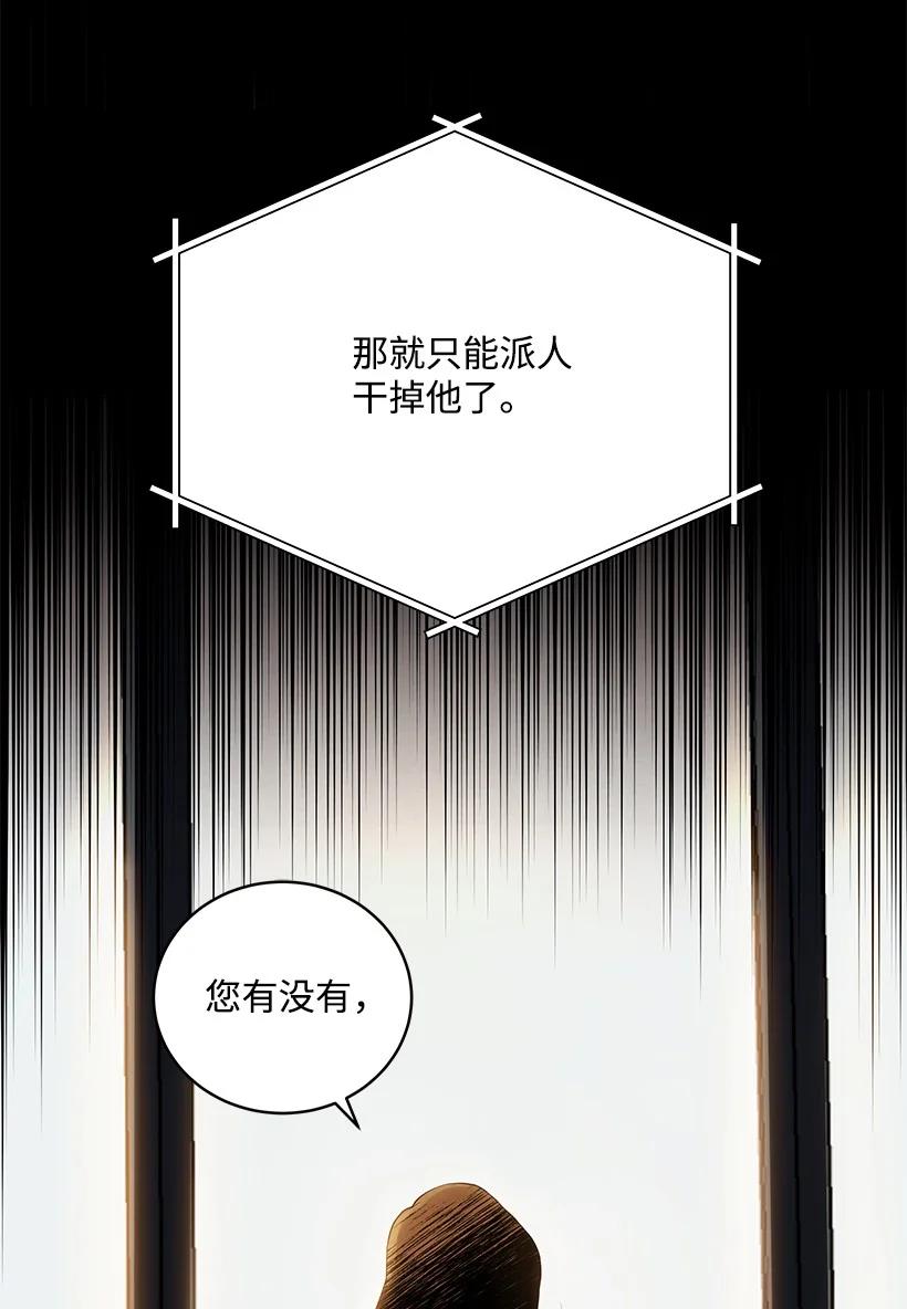 《魔尊现世降临记》106 第一百零六话 第20页