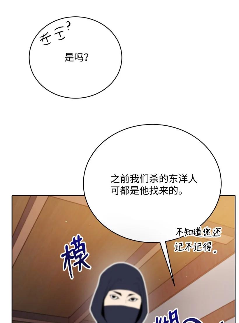 《魔尊现世降临记》106 第一百零六话 第39页