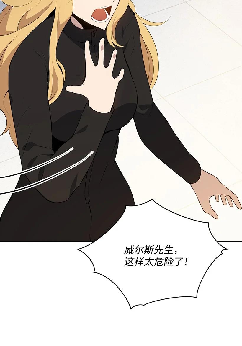 《魔尊现世降临记》106 第一百零六话 第23页