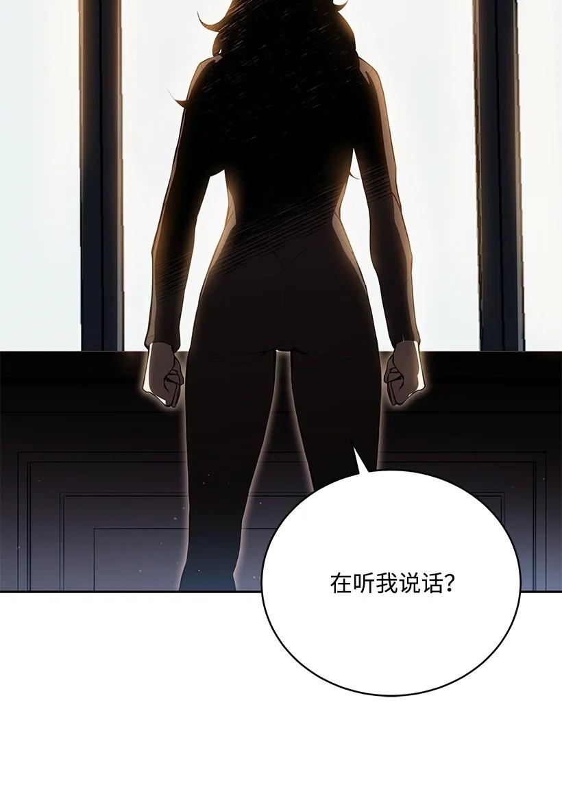 《魔尊现世降临记》106 第一百零六话 第21页