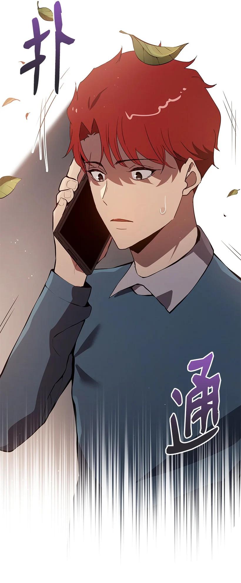 《魔尊现世降临记》107 第一百零七话 第2页