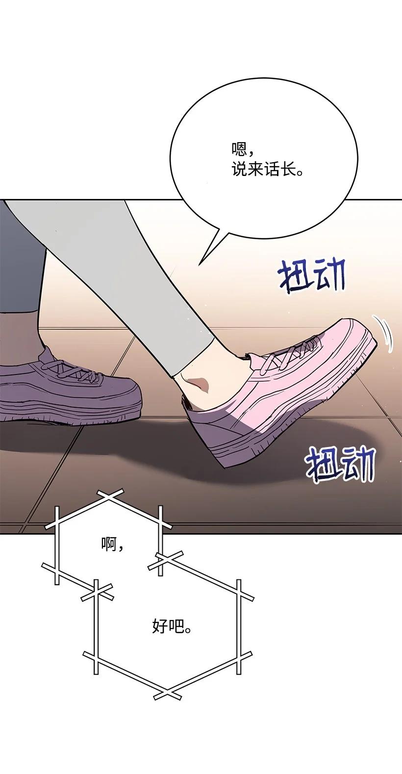 《魔尊现世降临记》107 第一百零七话 第3页