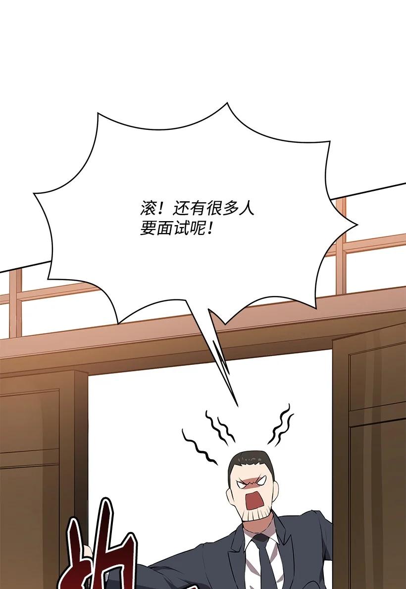 《魔尊现世降临记》107 第一百零七话 第65页