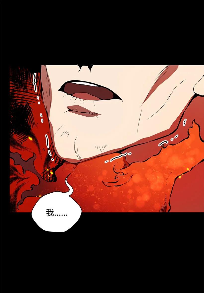 《魔尊现世降临记》107 第一百零七话 第53页