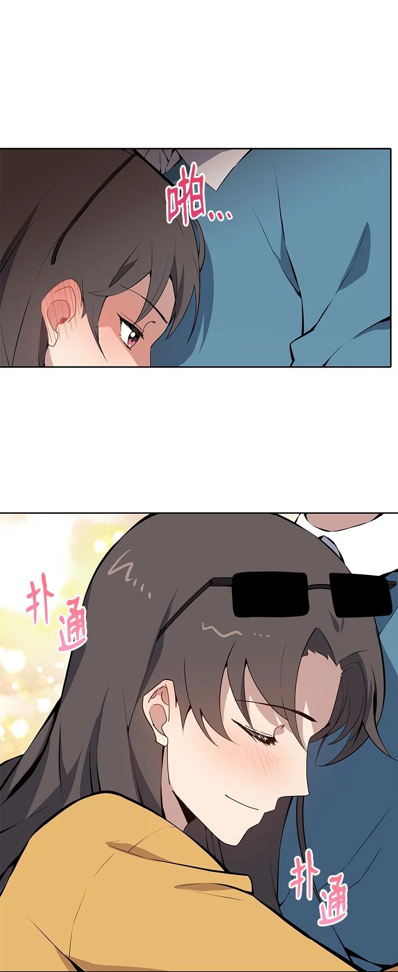 《魔尊现世降临记》107 第一百零七话 第87页