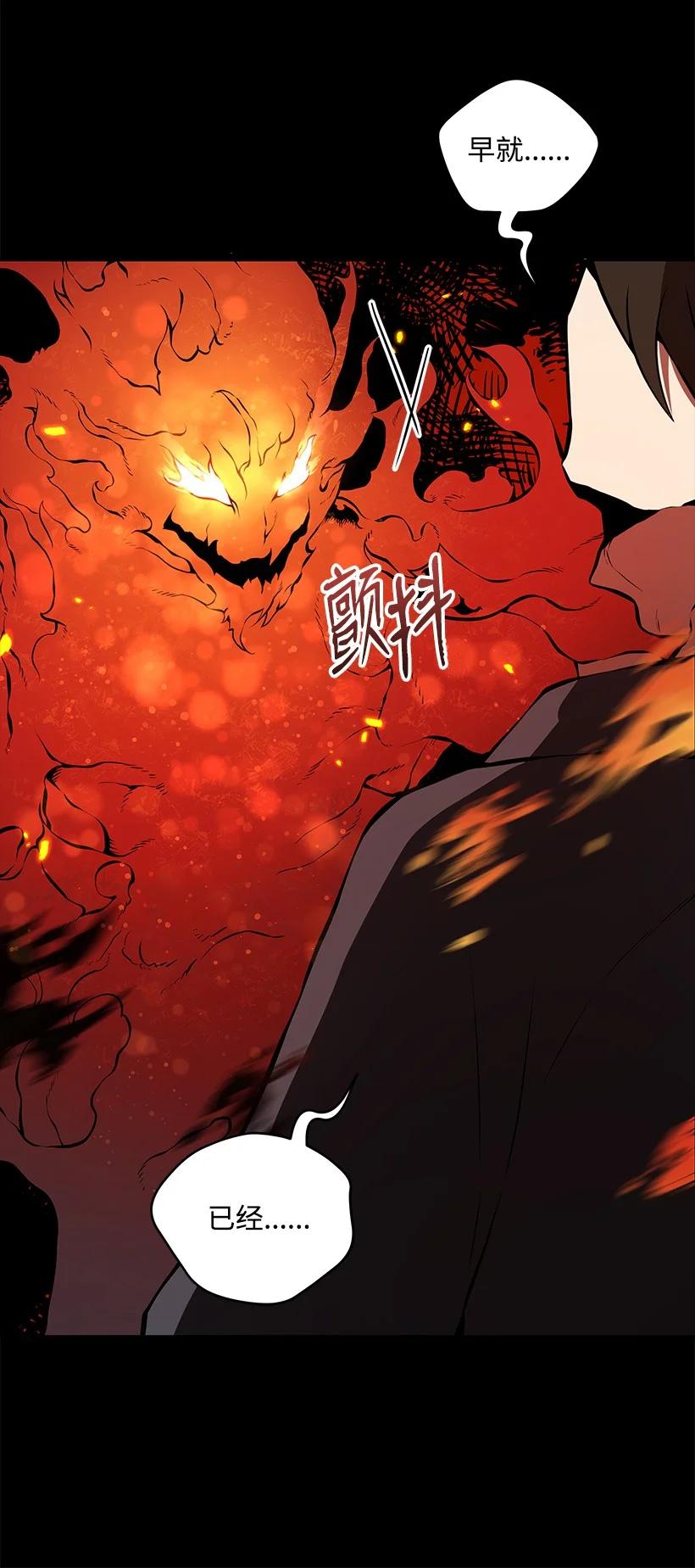 《魔尊现世降临记》107 第一百零七话 第54页