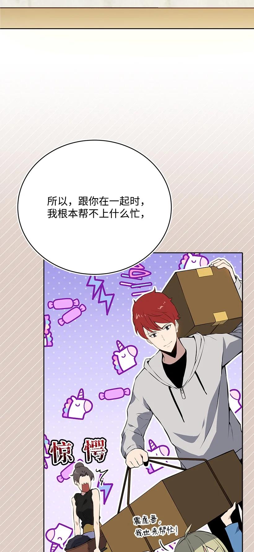 《魔尊现世降临记》107 第一百零七话 第11页
