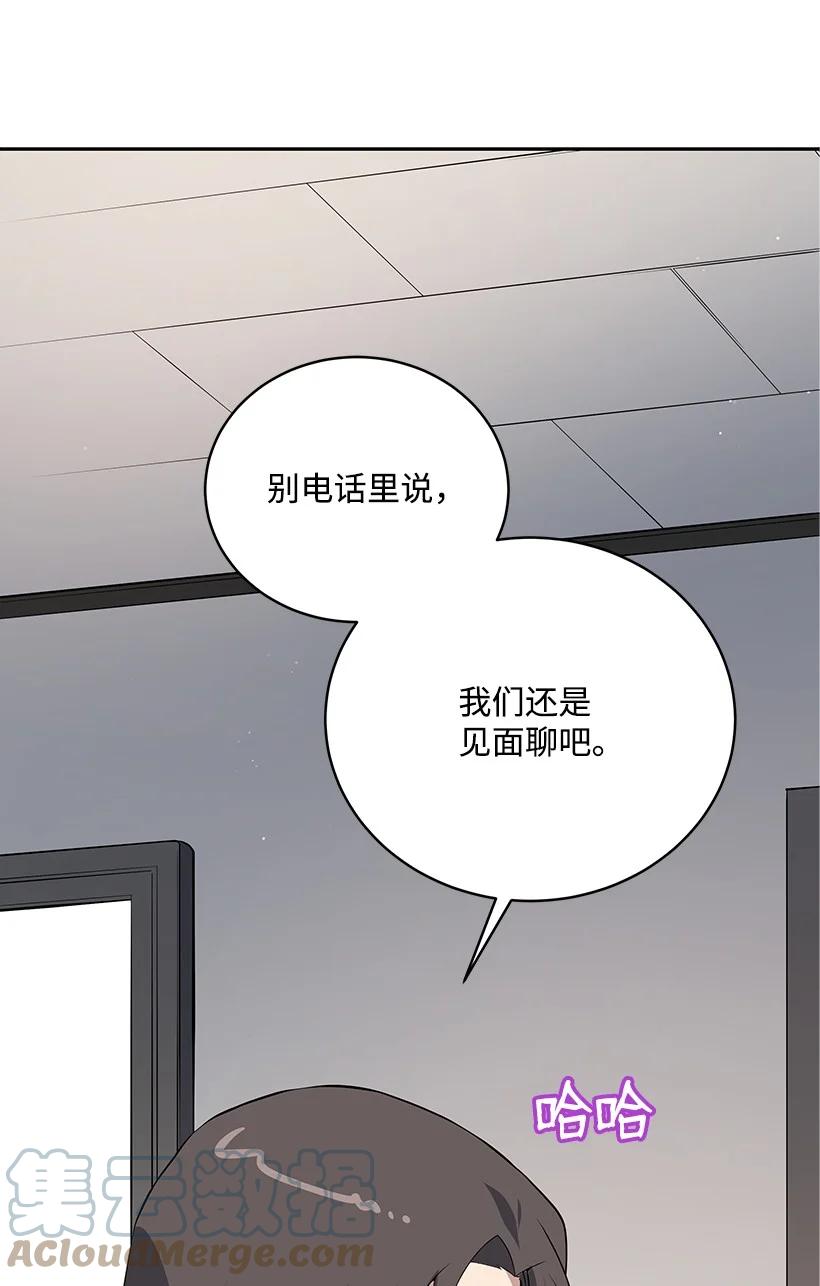 《魔尊现世降临记》107 第一百零七话 第4页