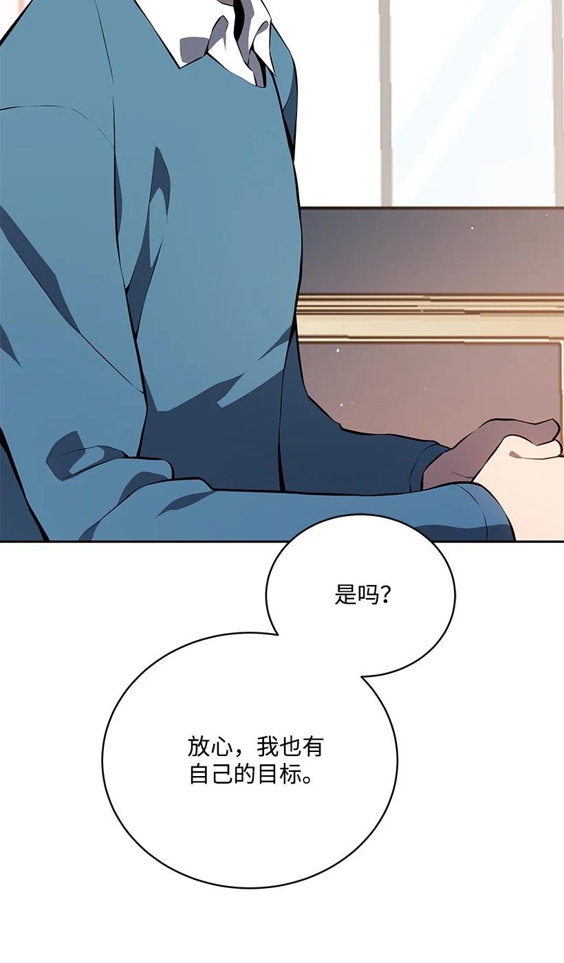 《魔尊现世降临记》107 第一百零七话 第17页