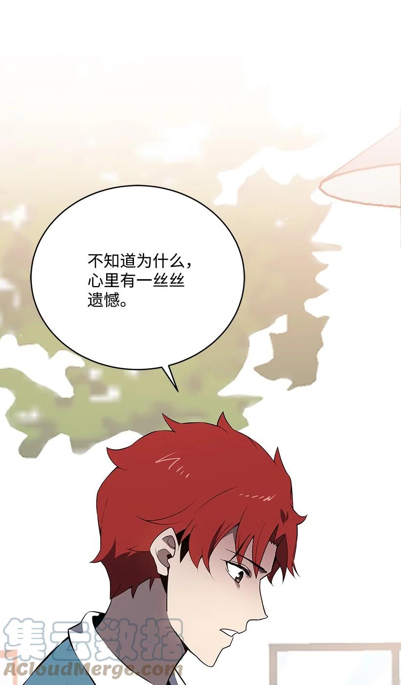 《魔尊现世降临记》107 第一百零七话 第16页