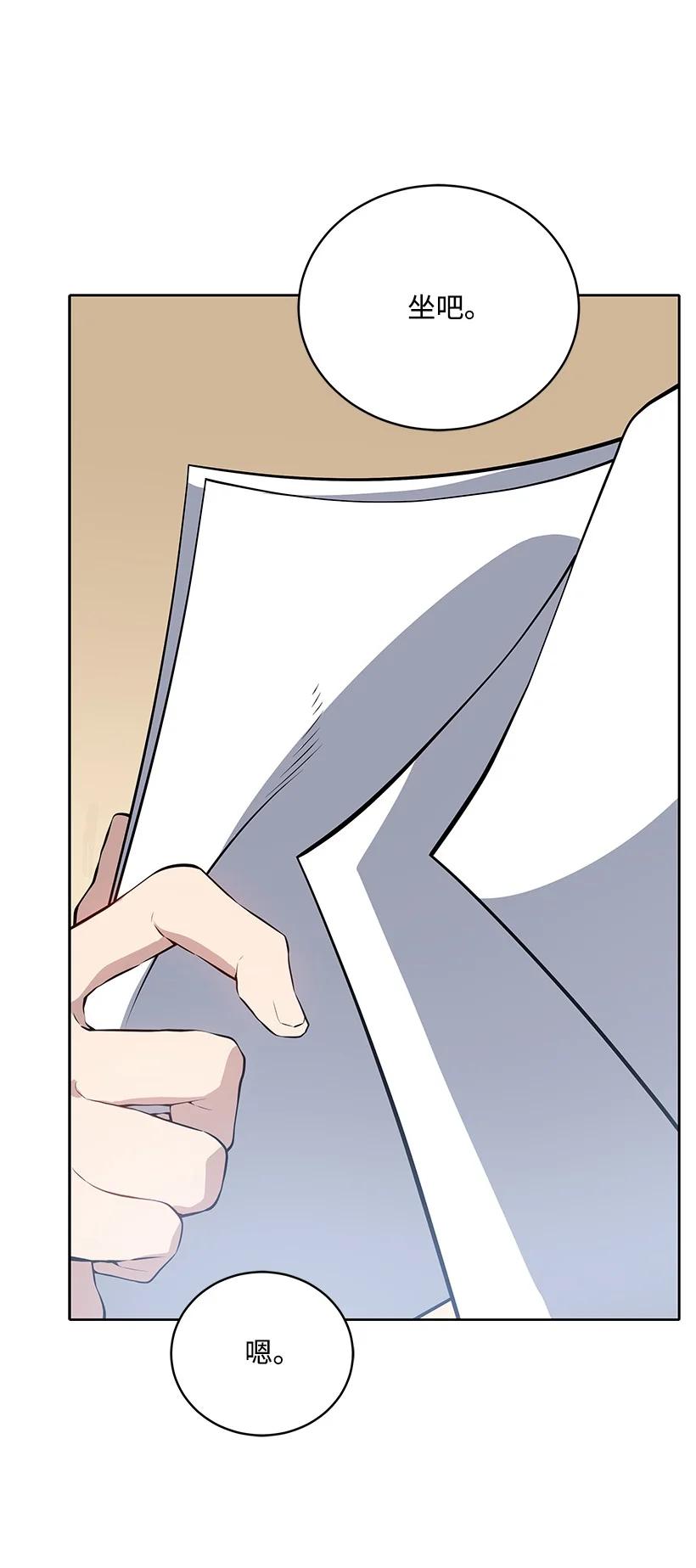 《魔尊现世降临记》107 第一百零七话 第39页