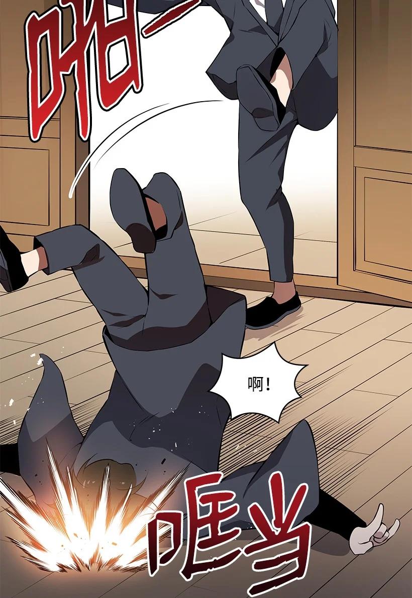 《魔尊现世降临记》107 第一百零七话 第66页
