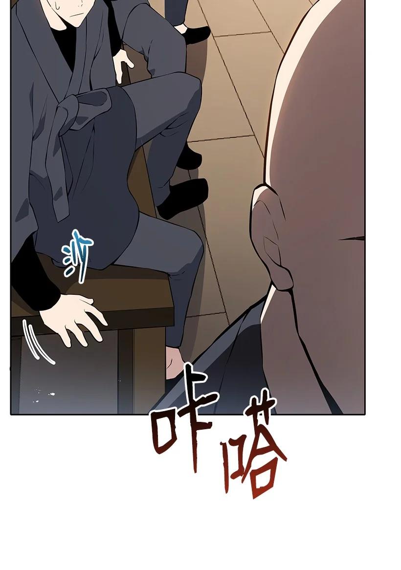 《魔尊现世降临记》107 第一百零七话 第35页