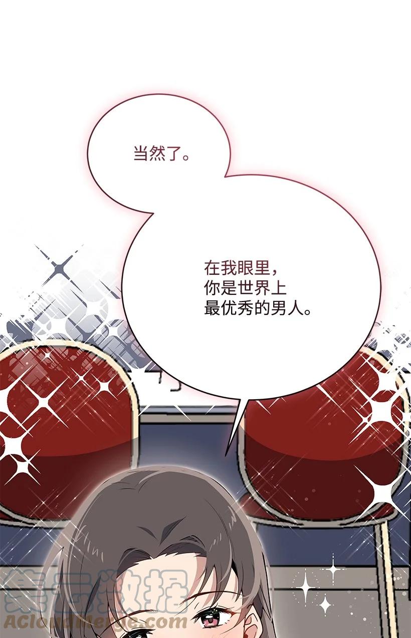 《魔尊现世降临记》107 第一百零七话 第19页