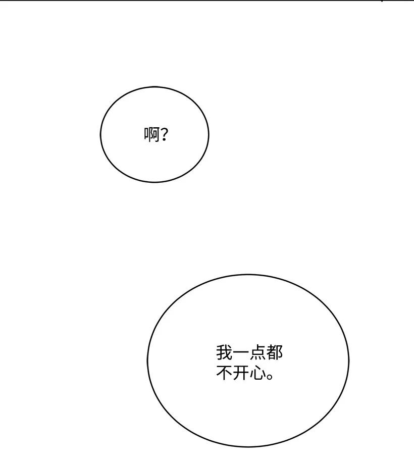 《魔尊现世降临记》107 第一百零七话 第14页