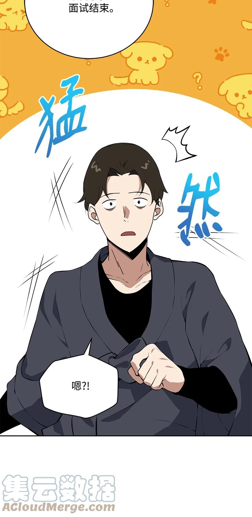 《魔尊现世降临记》107 第一百零七话 第58页