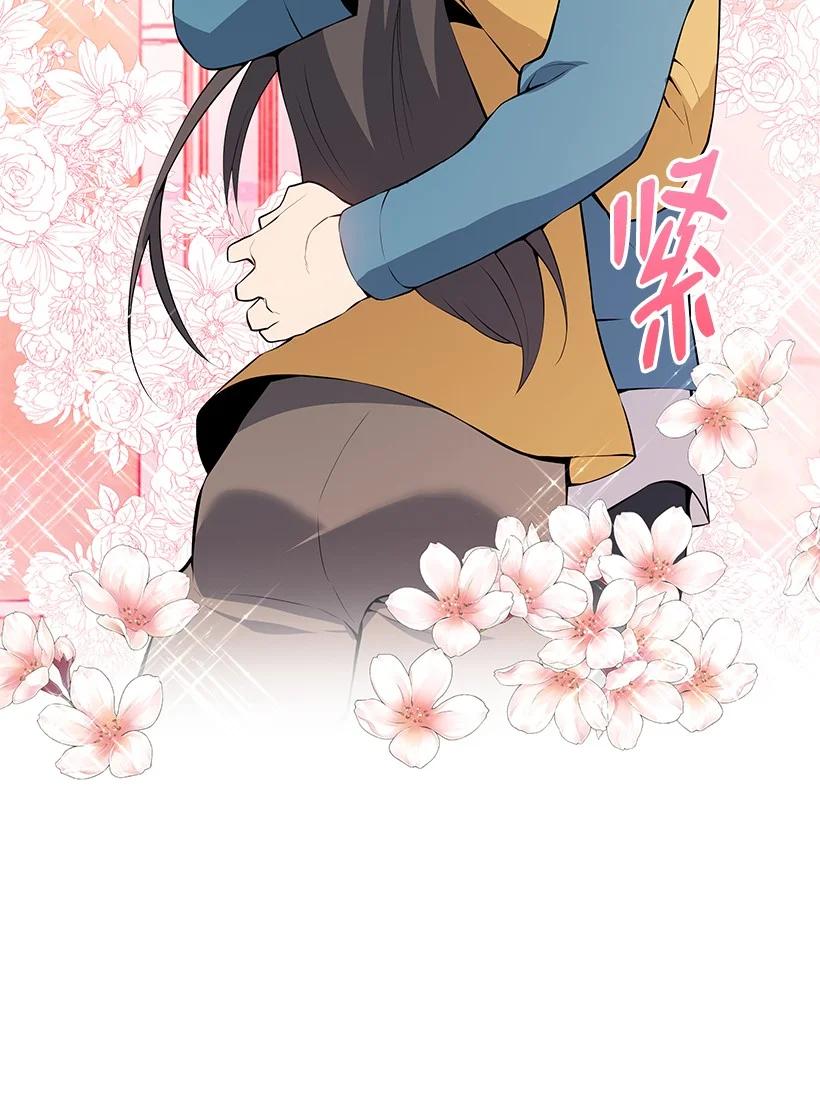 《魔尊现世降临记》107 第一百零七话 第89页