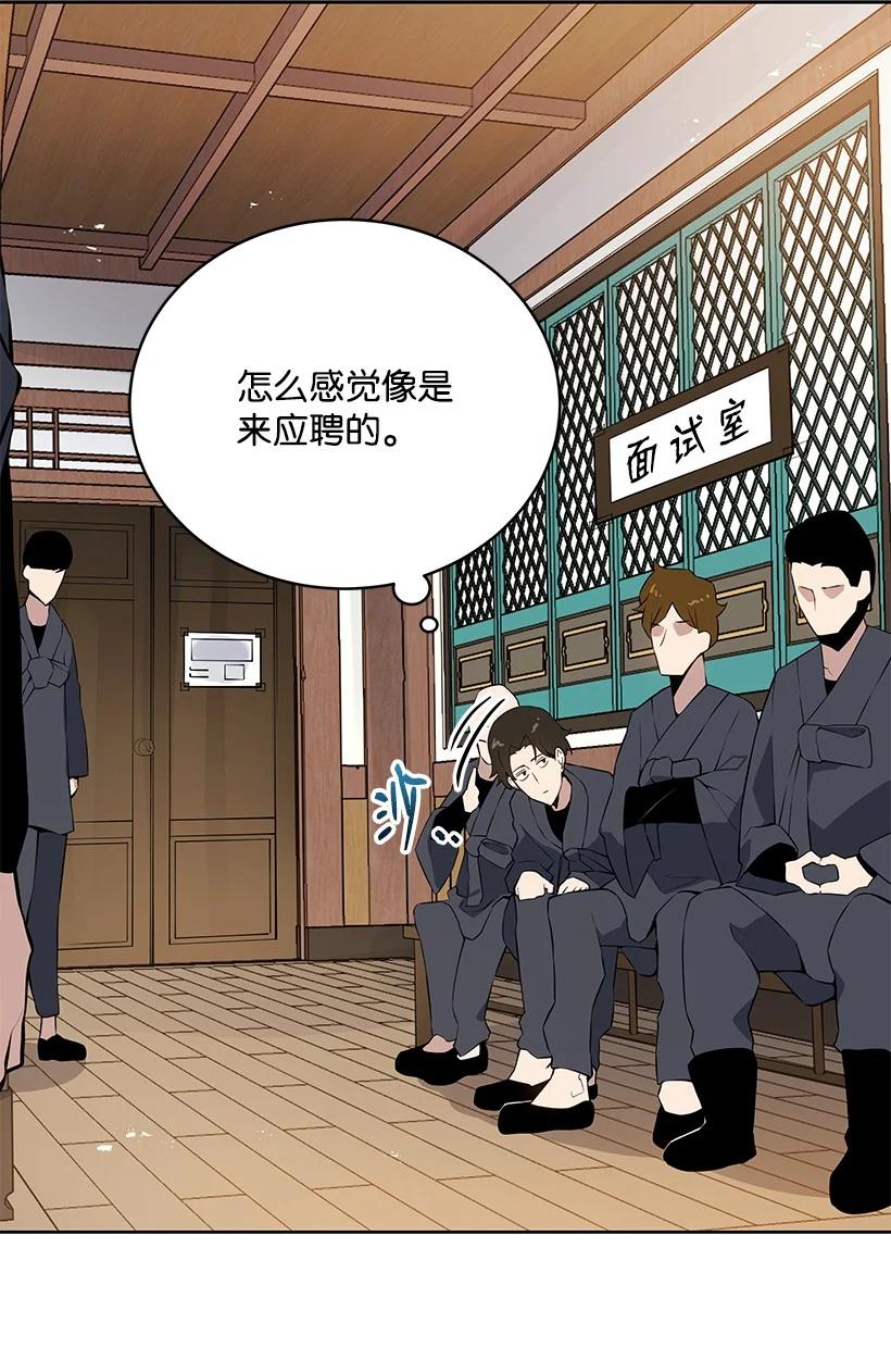 《魔尊现世降临记》107 第一百零七话 第33页