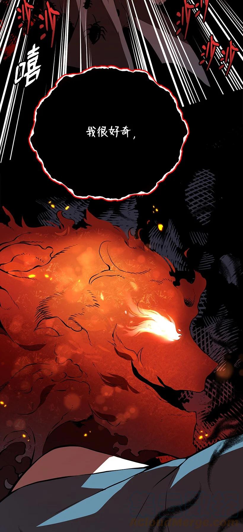 《魔尊现世降临记》107 第一百零七话 第49页