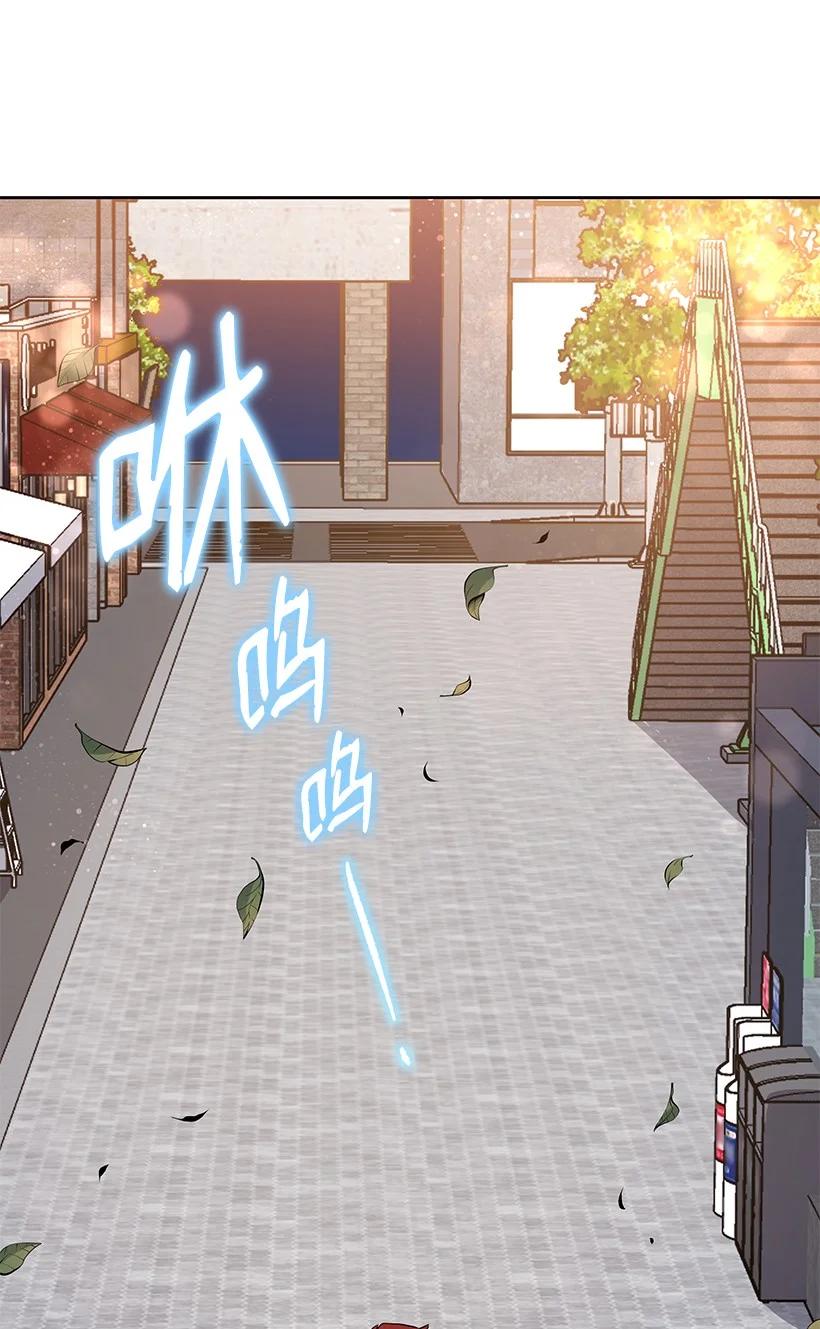 《魔尊现世降临记》107 第一百零七话 第27页