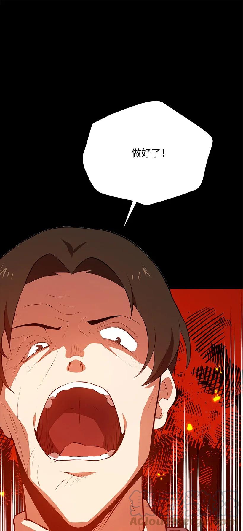 《魔尊现世降临记》107 第一百零七话 第55页