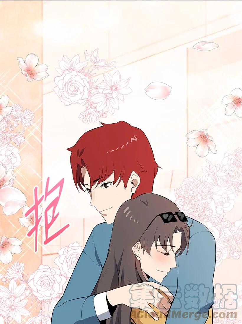 《魔尊现世降临记》107 第一百零七话 第88页