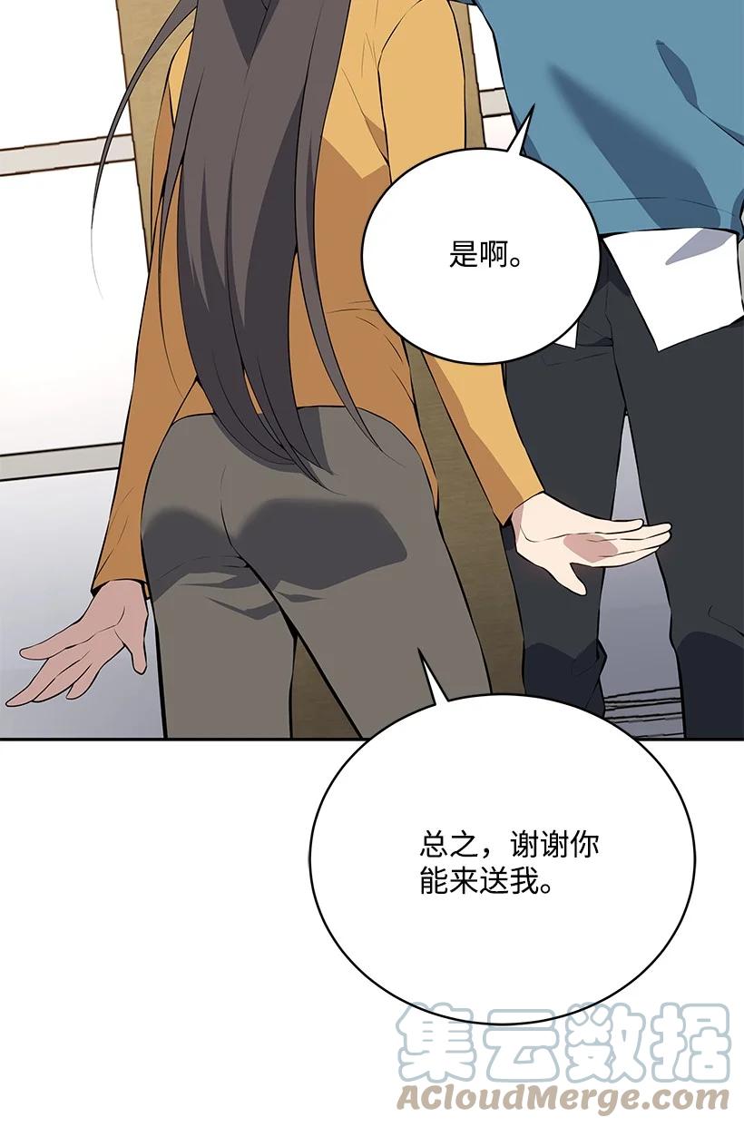 《魔尊现世降临记》107 第一百零七话 第82页
