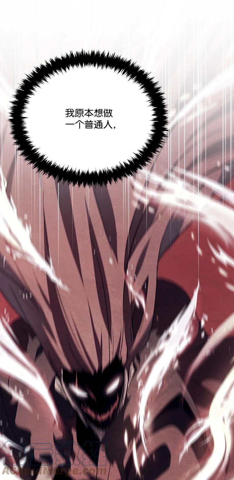 《魔尊现世降临记》107 第一百零七话 第22页