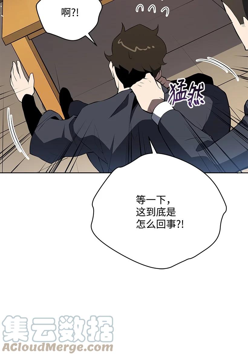 《魔尊现世降临记》107 第一百零七话 第61页