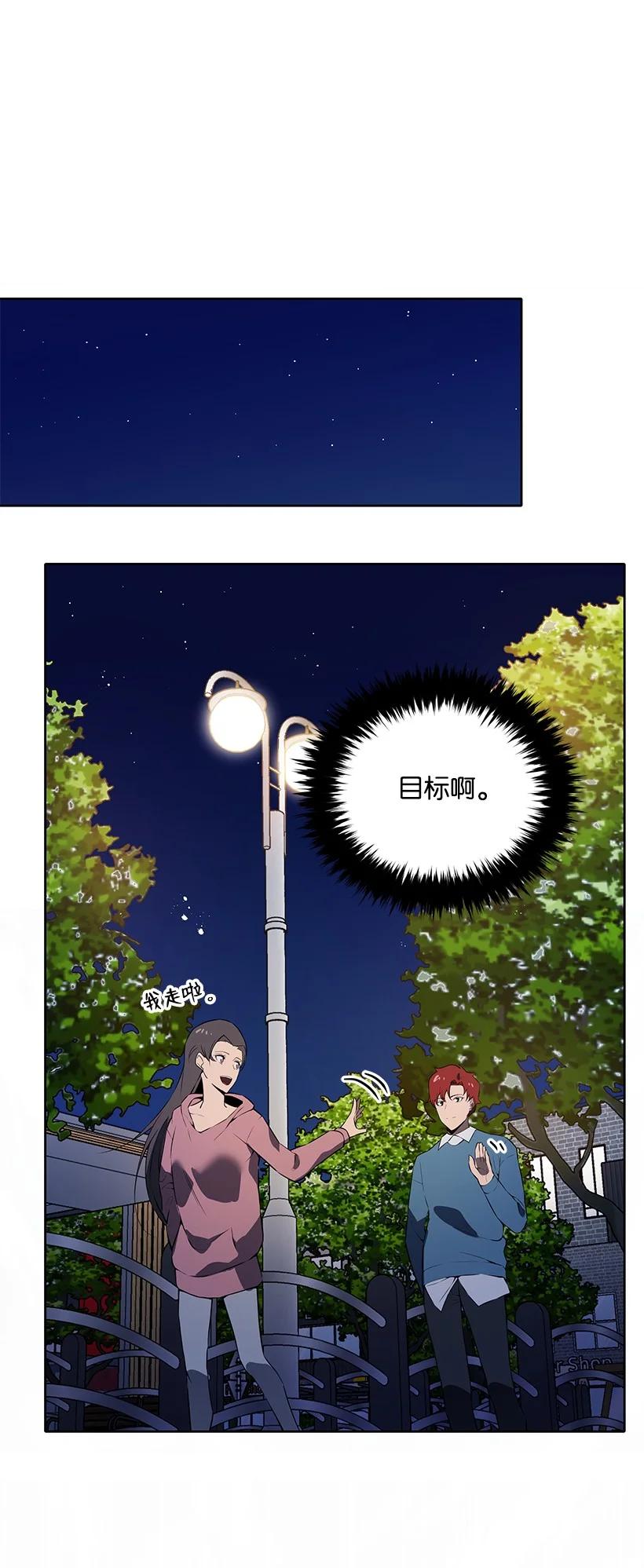 《魔尊现世降临记》107 第一百零七话 第21页