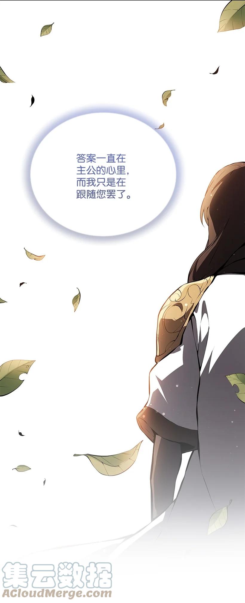《魔尊现世降临记》107 第一百零七话 第25页