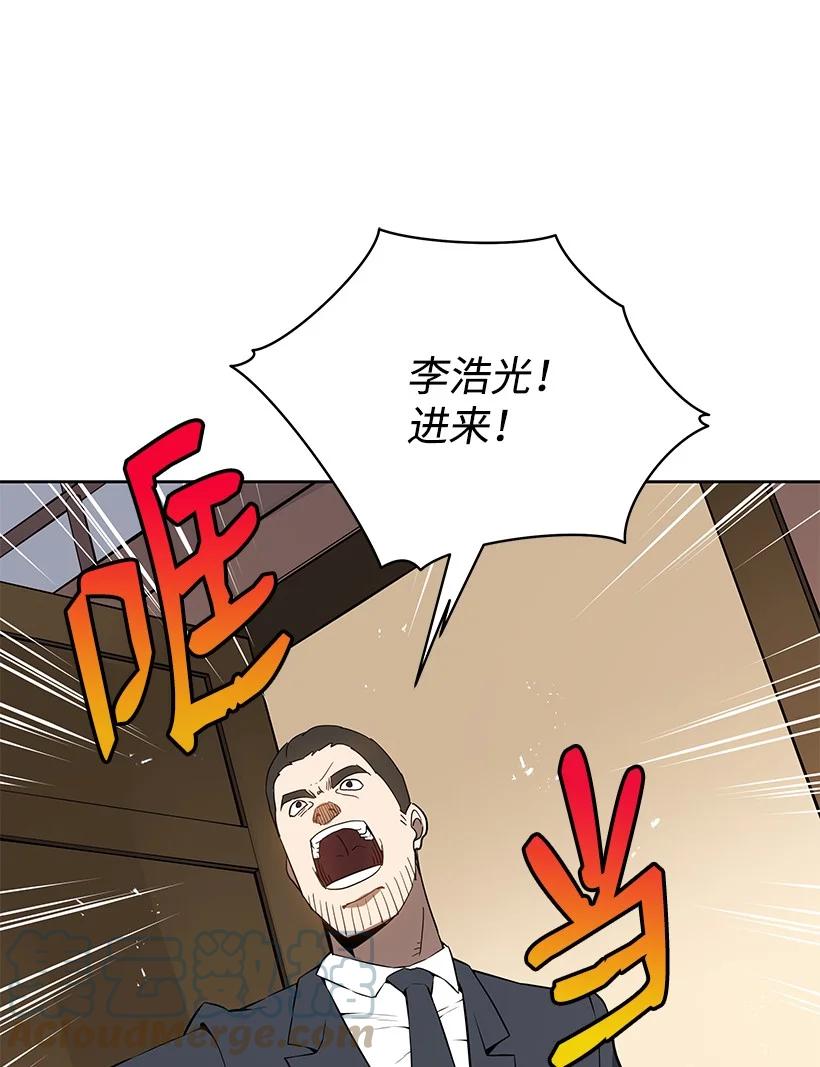 《魔尊现世降临记》107 第一百零七话 第37页