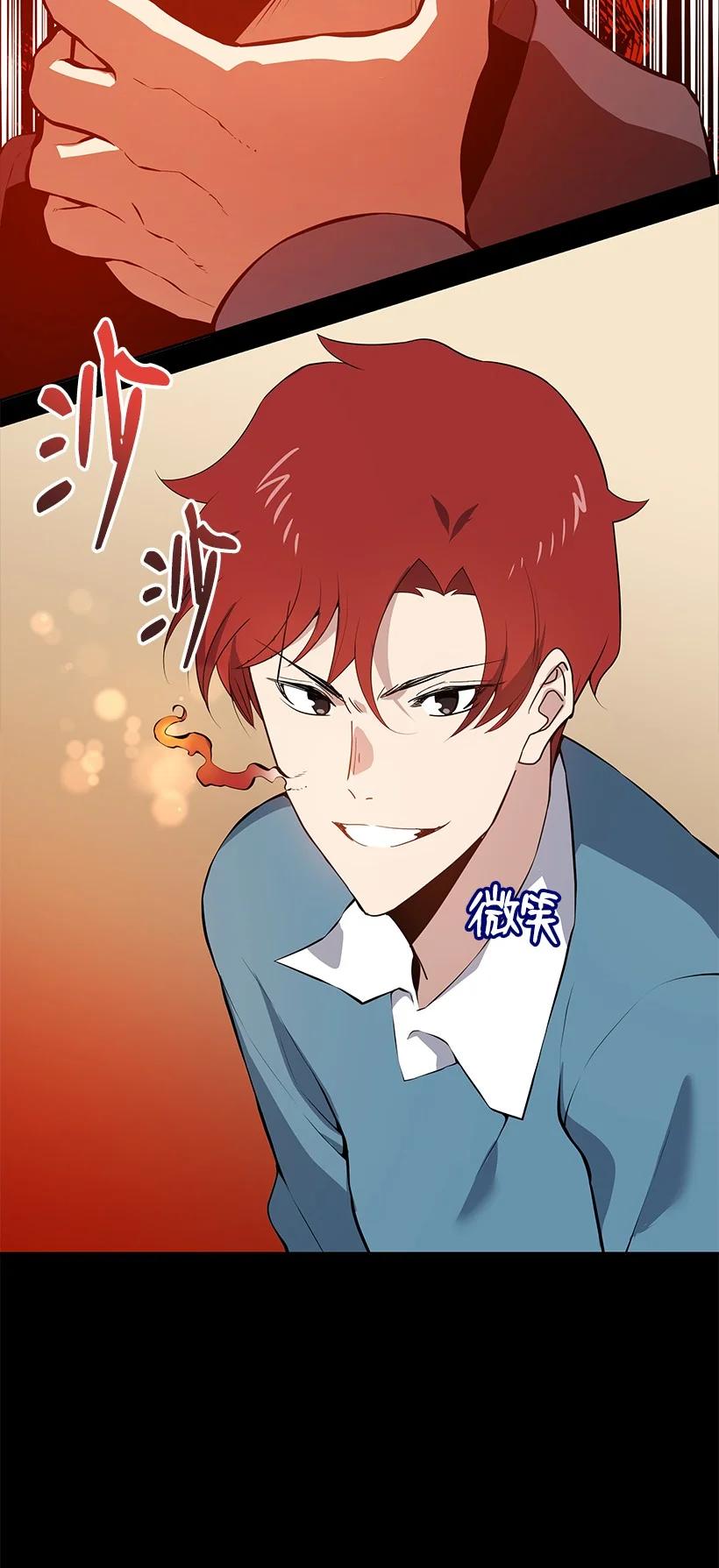 《魔尊现世降临记》107 第一百零七话 第56页