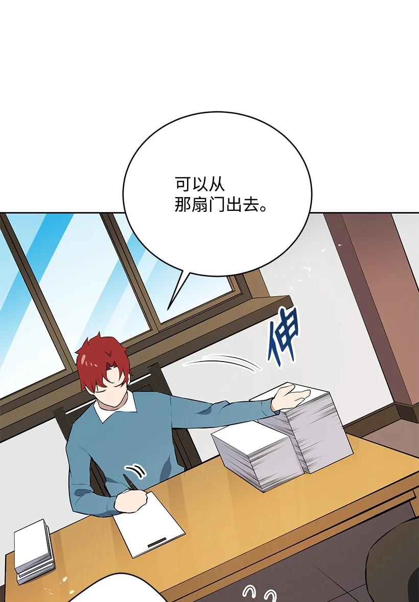 《魔尊现世降临记》107 第一百零七话 第60页