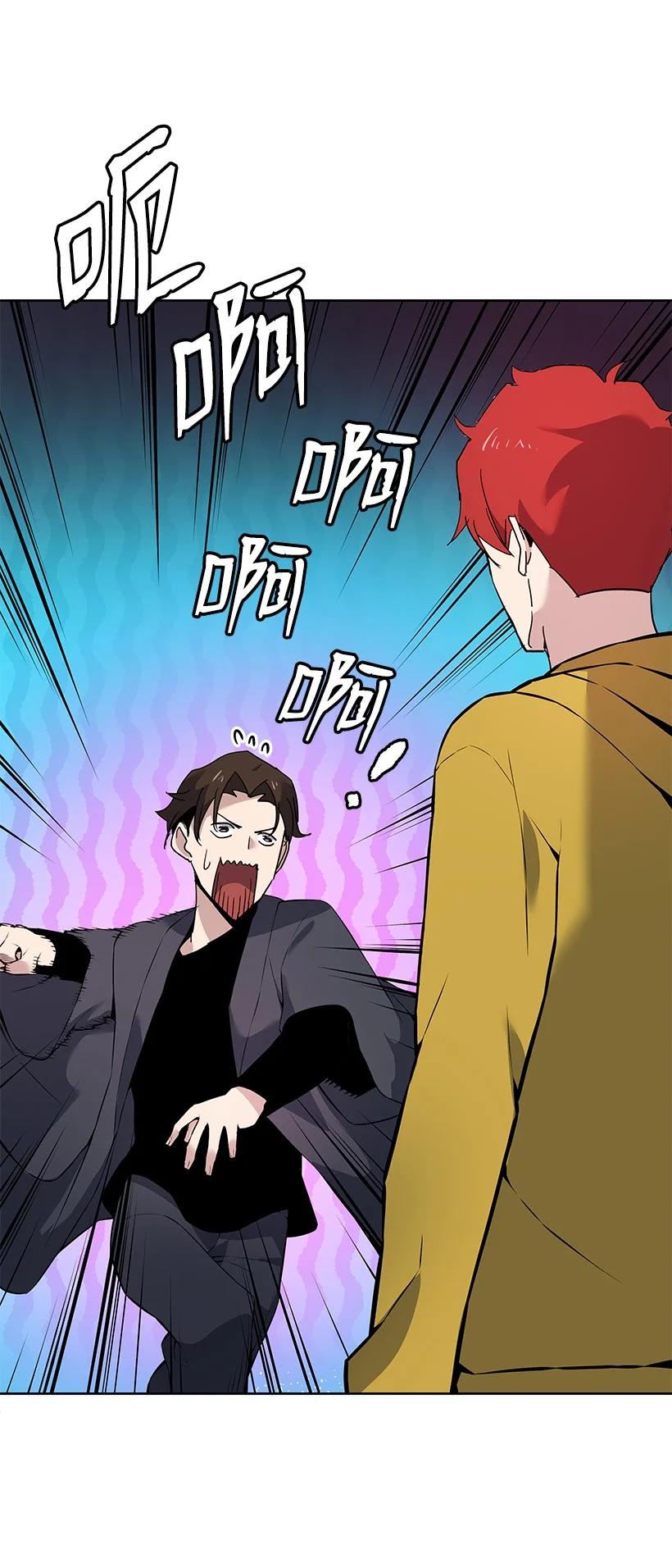 《魔尊现世降临记》108 第一百零八话 第36页