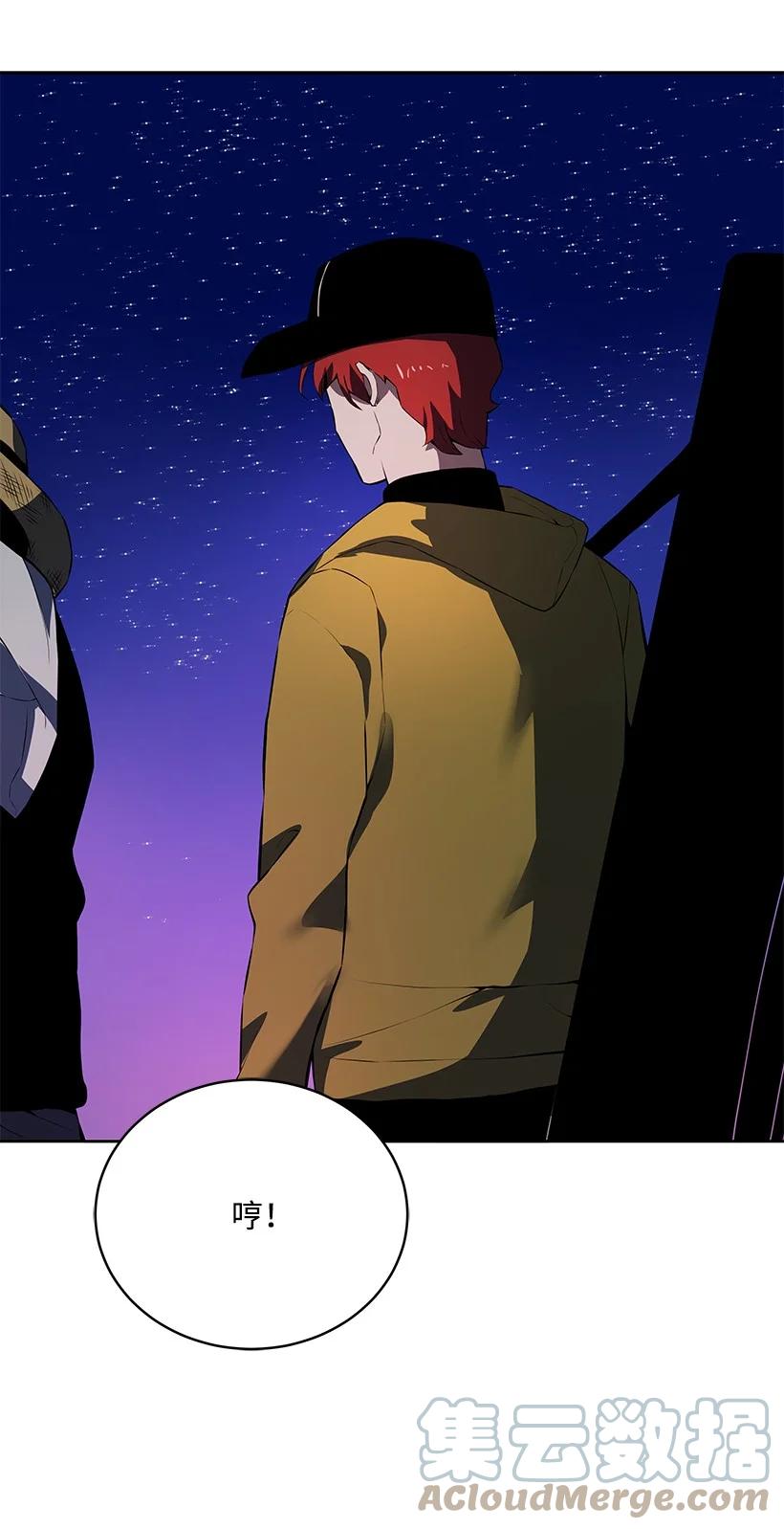 《魔尊现世降临记》108 第一百零八话 第85页