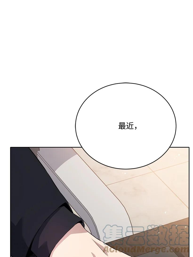 《魔尊现世降临记》108 第一百零八话 第70页