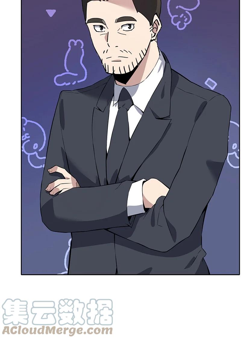 《魔尊现世降临记》108 第一百零八话 第67页